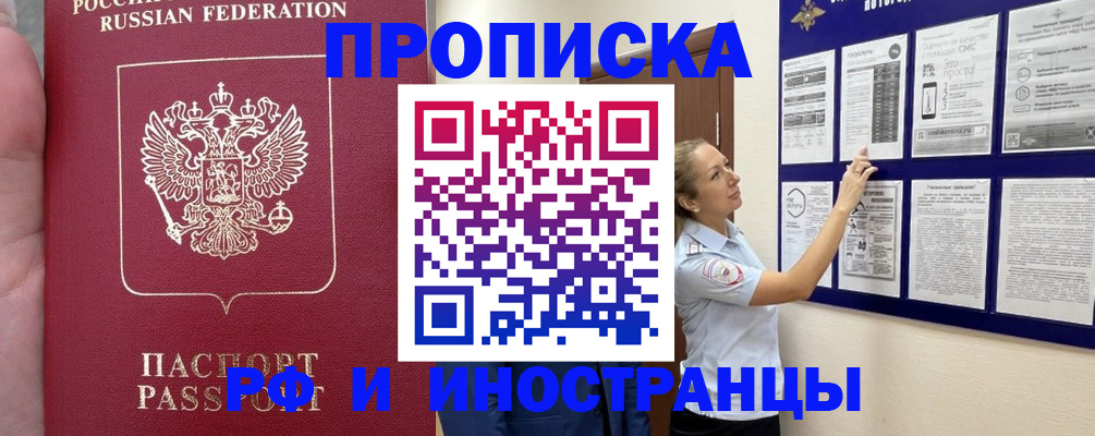 регистрация в Воткинске